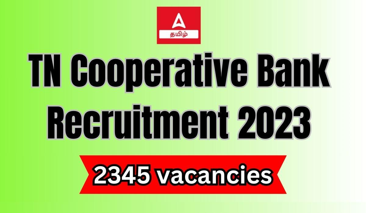 TN Cooperative Bank Recruitment 2023