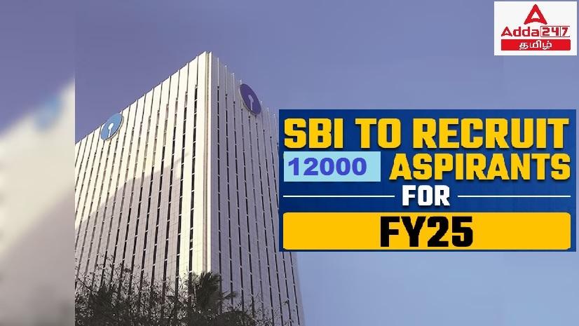 SBI Hirie