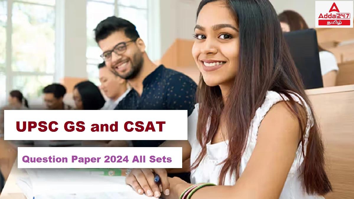 UPSC Question Paper 2024