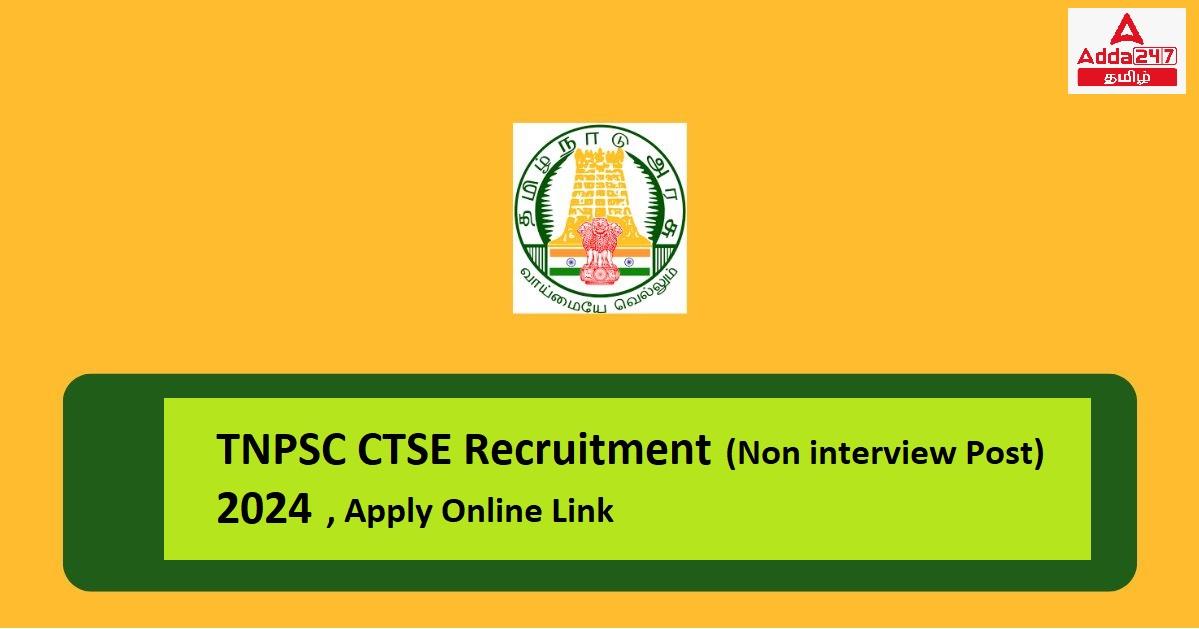 TNPSC CTSE Recruitment 2024