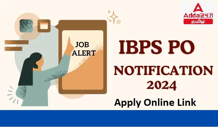 IBPS PO Apply online