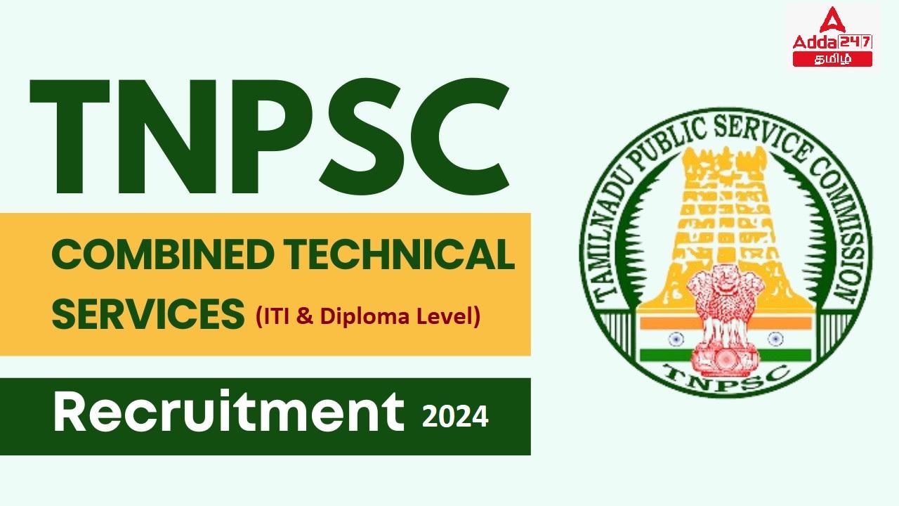 TNPSC CTSE Recruitment 2024 Diploma