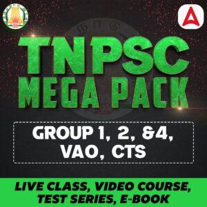 TNPSC குரூப் 1 அறிவிப்பு 2025, தேர்வு தேதி, ஆன்லைனில் விண்ணப்பிக்கவும்_4.1