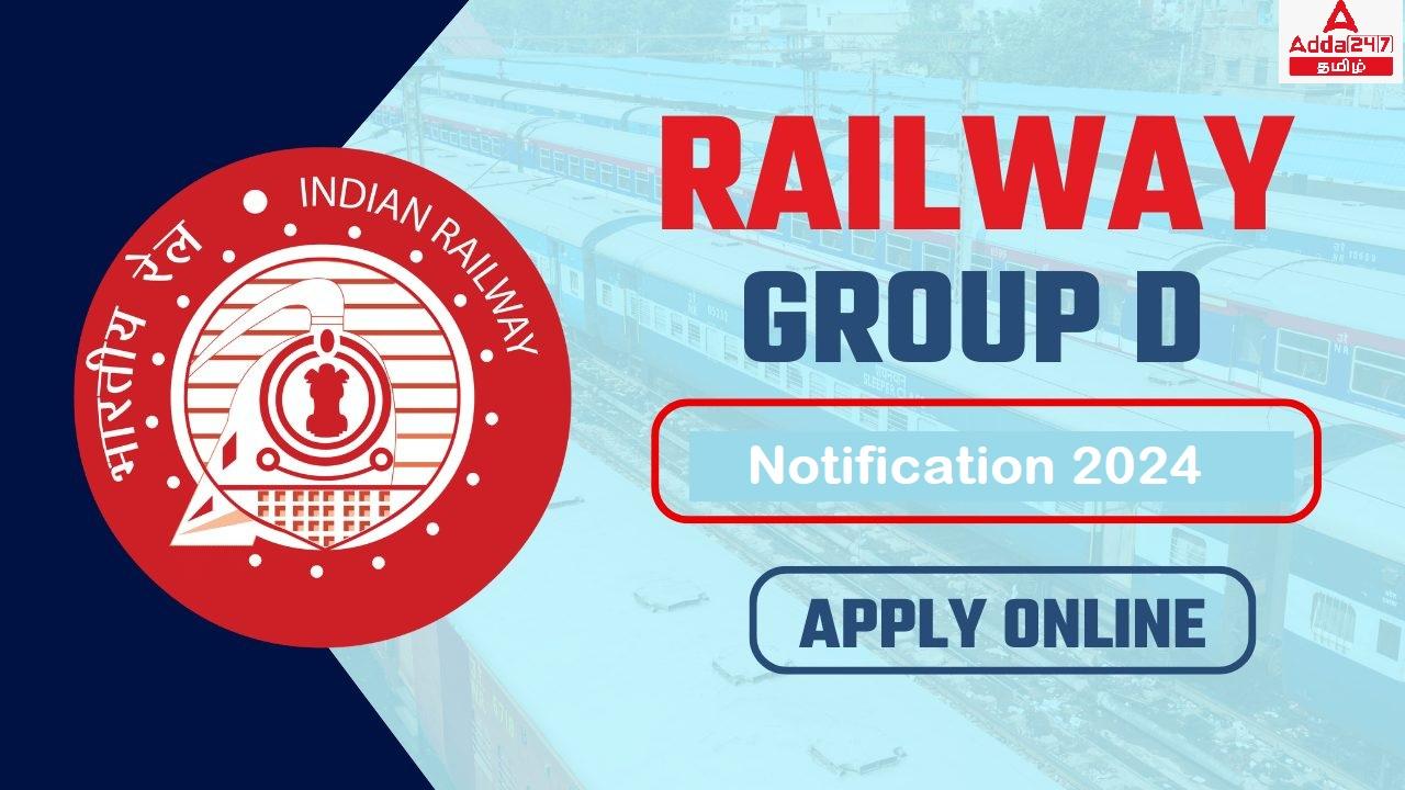 RRB Group D Notification 2024