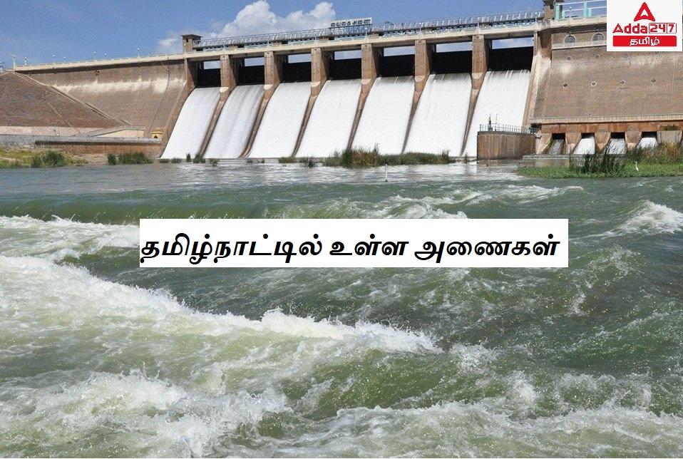 Dams in tamilnadu