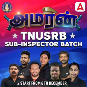 TNUSRB SI 2024 அறிவிக்கை / மாநில அளவிலான மாதிரித் தேர்வு_3.1