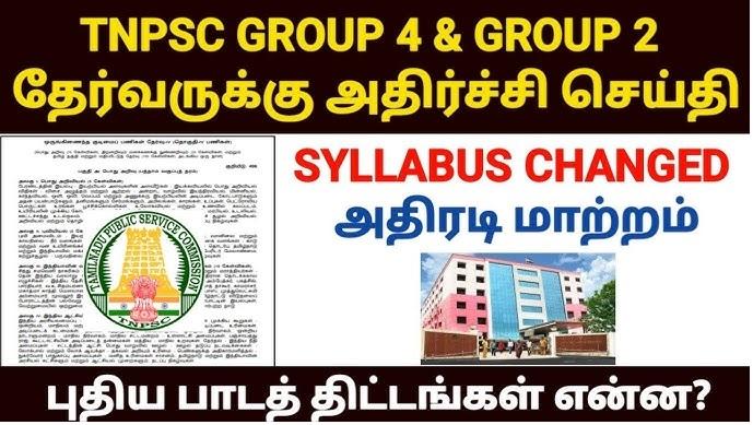 TNPSC Group 2 and 4 Syllabus changed