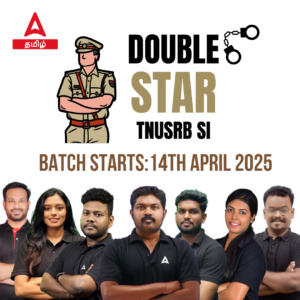 TNUSRB PC தேர்வு தேதி 2023, மற்றும் பிற முக்கிய தேதிகள்_3.1