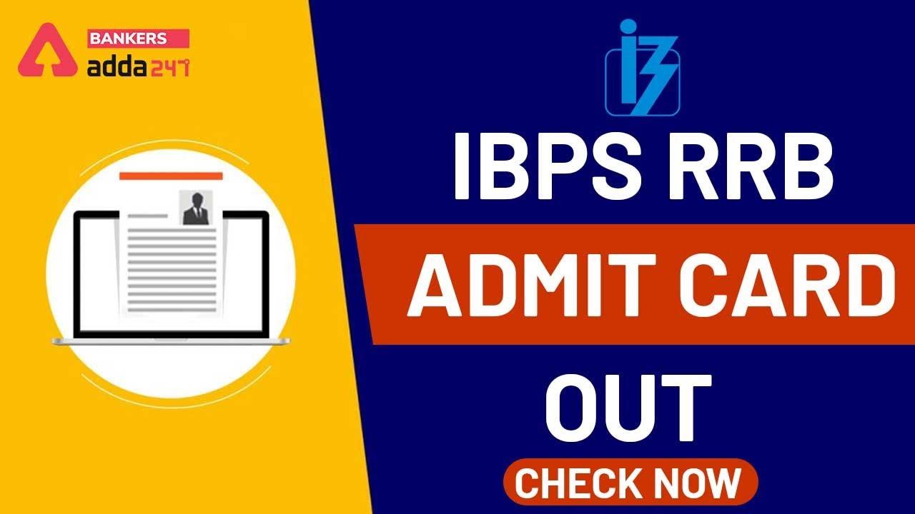RRB Admit Card Out| IBPS rrb Officer Scale-I অ্যাডমিট কার্ড_2.1