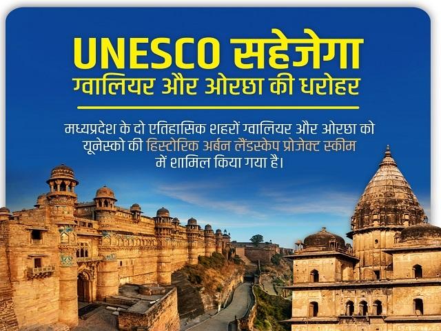UNESCO_Historic_Urban_Landscape_Gwalior_Orchha_