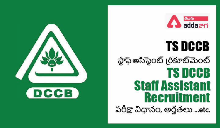 DCCB Bank Recruitment 2022 Telangana Notification |_30.1