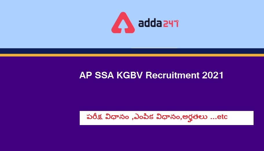 AP SSA KGBV Recruitment 2021: Apply for 858 Posts ssa.ap.gov.in |_30.1