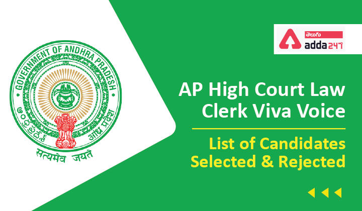 AP High Court Law Clerk Viva Voice