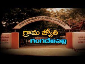 List of Telangana Districts 2023, Download PDF | తెలంగాణ జిల్లాల సమాచారం Pdf_14.1