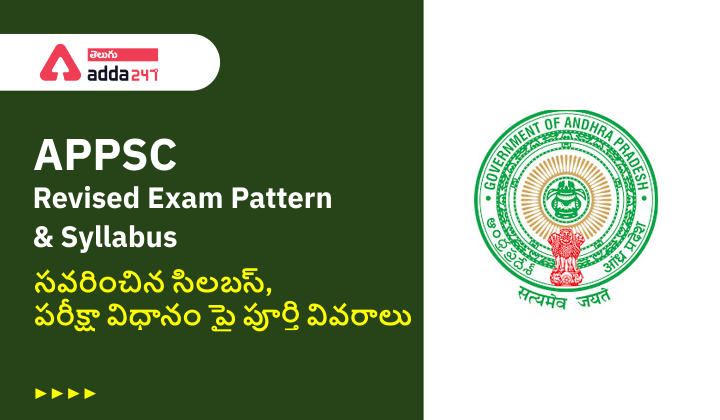 APPSC Revised Syllabus and Exam Pattern 2022 for Various Posts |_30.1
