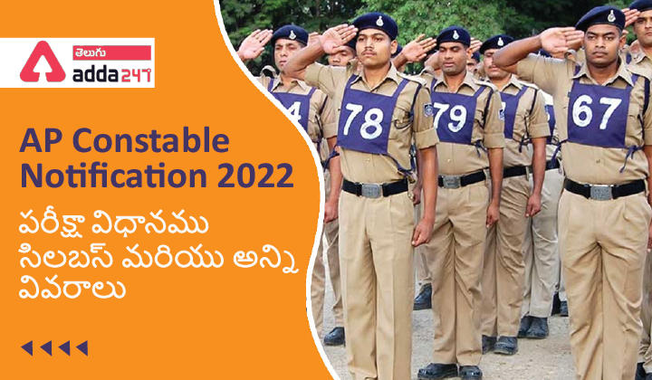 AP Constable Notification 2022-01