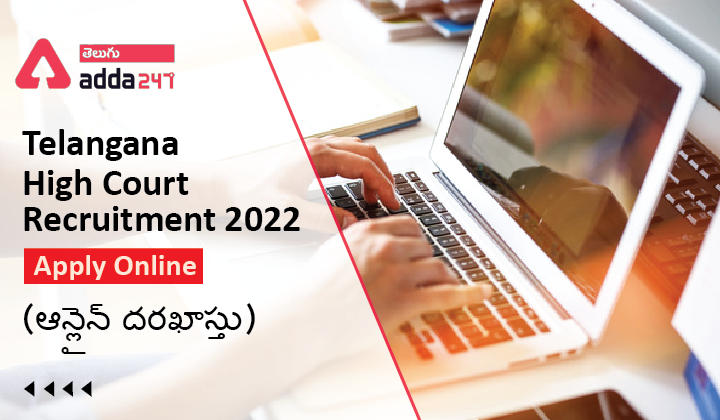 Telangana High Court Recruitment 2022 apply online
