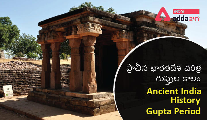 Ancient India History- Gupta Period |_30.1