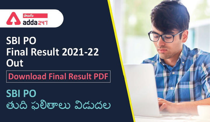 SBI PO Final Result 2021-22 Out |_30.1