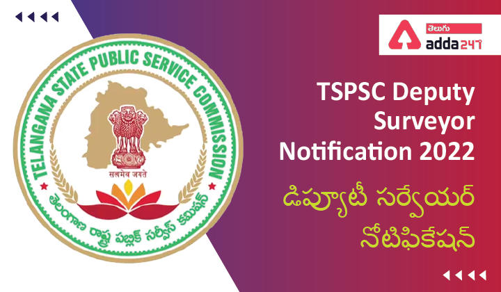 TSPSC Deputy Surveyor Notification 2022