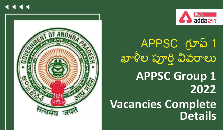 APPSC Group 1 2022 Vacancies Complete Details |_30.1