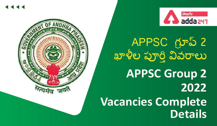 APPSC Group 2 2022 Vacancies Complete details, |_30.1