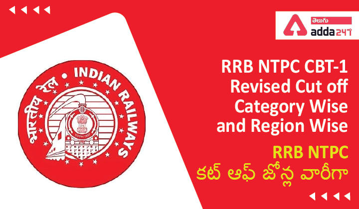 RRB NTPC CBT-1 Revised Cut off Category Wise Region Wise |_30.1