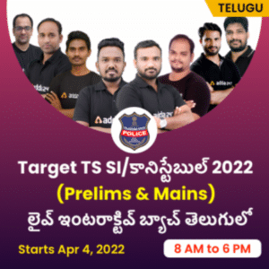 Telangana Police SI and Constable Online Coaching 2022