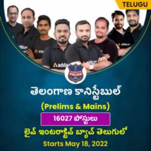 Telangana Constable live Coaching in telugu