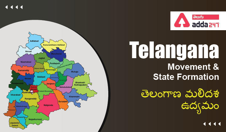 Telangana Movement and State Formation మలిదశ ఉద్యమం |_30.1
