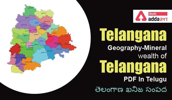 Telangana Geography - Mineral wealth of Telangana PDF In Telugu |_30.1