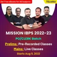 Telangana State GK MCQs Questions And Answers in Telugu, 09 August 2022, For TSPSC Groups and Telangana Police and Singareni JA Grade- II_4.1