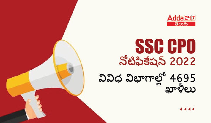 SSC CPO నోటిఫికేషన్ 2022-01