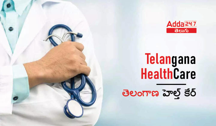 Telangana HealthCare