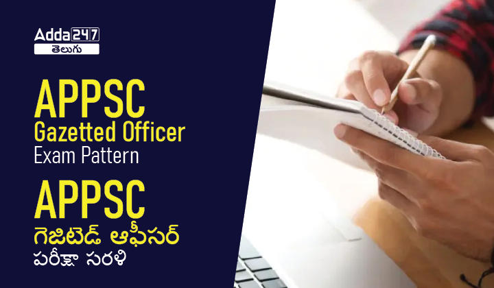 APPSC Gazetted Officer Exam Pattern