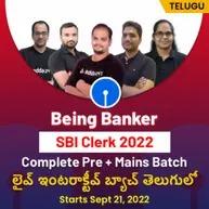 SBI Clerk 2022