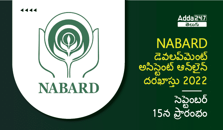 NABARD-01