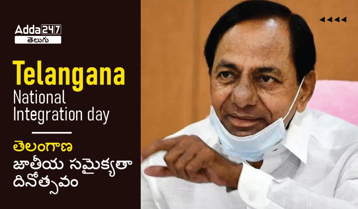 Telangana National Integration day-01