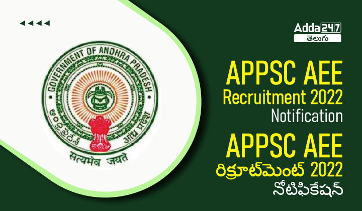 APPSC AEE Notification 2022