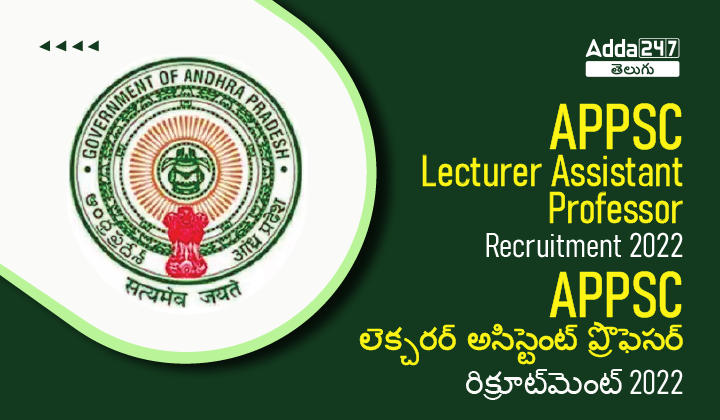 APPSC Lecturer Assistant Professor Recruitment 2022