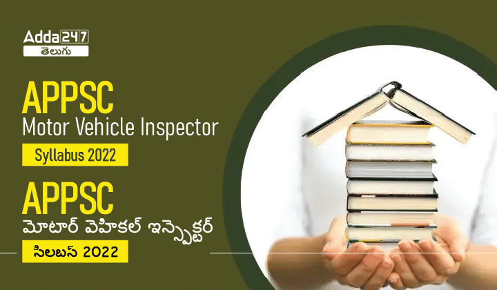 APPSC Motor Vehicle Inspector Syllabus 2022-01