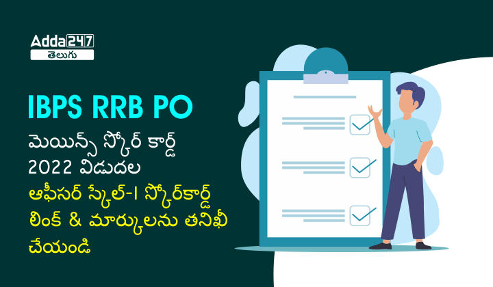 IBPS RRB PO Mains Score Card 2022