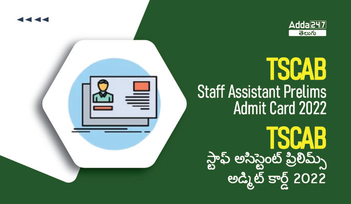 TSCAB Staff Assistant Prelims Admit Card 2022-01