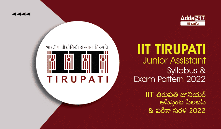 IIT TIRUPATI Junior Assistant Syllabus & Exam Pattern 2022-01