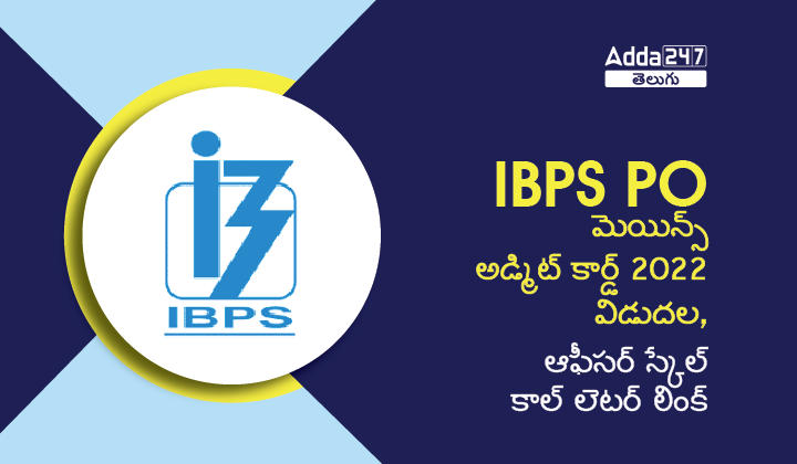 IBPS PO Mains Admit Card 2022