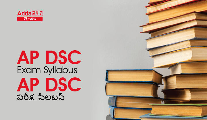 AP DSC Exam Syllabus-01