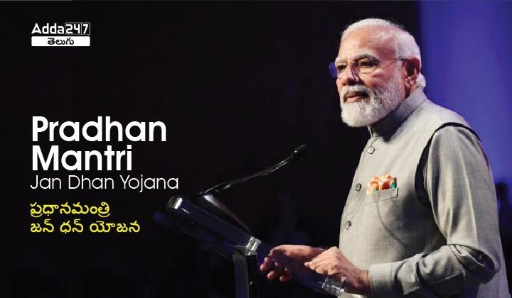 PM Jan Dhan Yojana