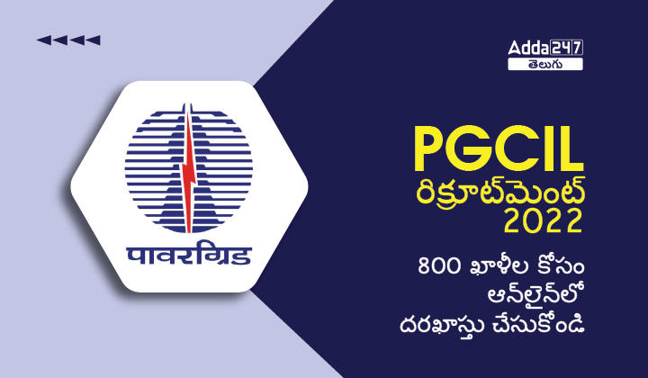 PGCIL రిక్రూట్_మెంట్ 2022-01