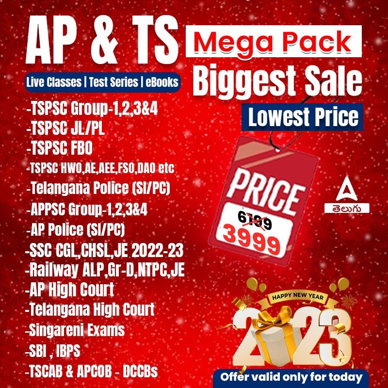 AP & TS MEGA PACK
