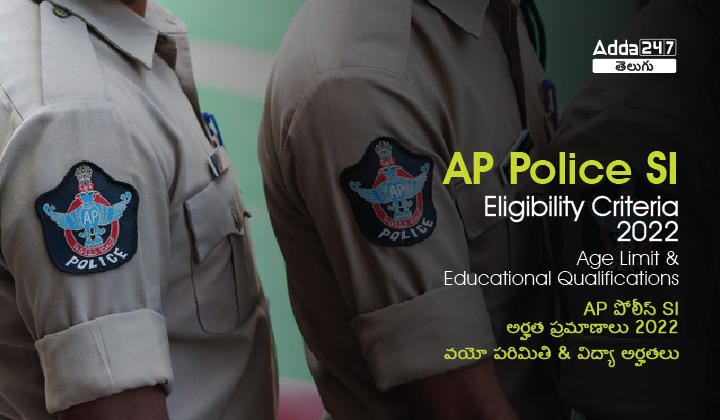 AP Police SI Eligibility Criteria 2022-01